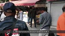 印度人最多的中国城市，十万印度人表示这是他们的家，不想离开