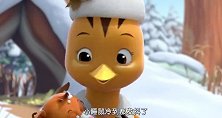 萌鸡小队：小睡鼠会进入冬眠期，玩着的时候睡着，睡鼠妈妈来接他