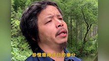 养蜂人神经哥一曲《甘心情愿》好听醉人，火遍网络