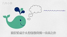 你知道吗？鲸鱼妈妈会跟小鲸鱼讲悄悄话