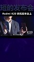 不孝子Redmi K20创业半年不到，回家竟然干翻老爸！（上）手机 发布会 小米 红米 redmi