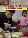 山东聊城：男子炒了盘芹菜，夹起来展示时懵了，这是拔丝芹菜吗