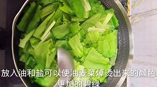油麦菜这样做，保证全家人都爱吃