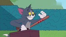 猫和老鼠：乌云喜欢上来汤姆，汤姆想逃却逃不掉，被淋惨！