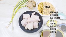 黄豆焖猪蹄好吃不腻的秘诀在这！满满的胶原蛋白，爱美的你快收藏