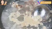 教你做莲藕排骨汤，从选材到制作全过程，学会做一锅，全家都爱吃