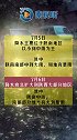 陕西有一次明显的降水天气过程，主要降水落区在陕南。陕西天气