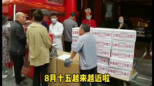 中秋佳节，把幸福带回家