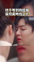 杨超越 侯明昊 吻戏正片终于来了！太会拍了吧杨超越侯明昊吻戏花絮
