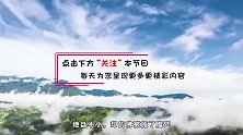 我国最让人发愁的省份，古代兵家不争，近代日军侵略后都不想占领