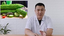 苦瓜清热解毒，但夏季不是谁都能吃！