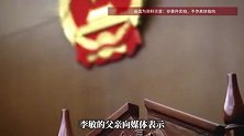 44岁女子被再婚丈夫装入行李箱抛尸！17岁儿子：五官都辨认不出了，妈妈本来那么漂亮
