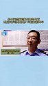 杨师傅是开租车公司的，12年这车出租后一直未被归还。没有车子的定位一直没找到。时隔8年终于将租车人绳之以法