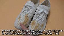 小白鞋脏了发黄怎么洗？教你一招，洗完立马洁白如新，方法太棒了