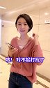 这下总算问对人了，人家正等着你呢。