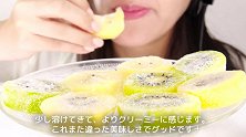 小姐姐吃冷冻奇异果猕猴桃，咀嚼音听起来超级过瘾呀