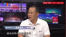两年的CS75需要更换三元催化器了吗？