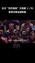 花式“旁氏骗局”大揭秘-如何火眼金睛防骗芬钛计划 防骗