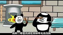 沙雕动画：二哥误喝过期汽水，结果在班花家窜稀不止的糗事
