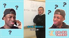 【爆笑音乐课】猜歌可是音乐学霸的强项，厉害了