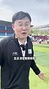 孙继海：孩子们还没接触到球就淘汰了一大批 太可怕了