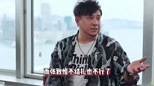 世纪渣男张致恒终于结扎，老婆四年生四胎，生活拮据根本无钱养娃