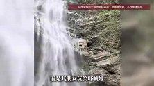 16岁女孩体验高空瀑布秋千坠亡，亲历者发声：现场还有2个十岁左右的小女孩刚验完票