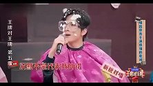 《王牌对王牌5》花花不愧是歌王,直接秒韩雪张新成