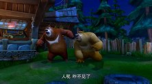 熊出没：熊大发现蹊跷，好你个光头强，和我们玩地道战啊