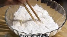 1碗面粉3勺糖，不用发面，劲道香甜，看完就会做