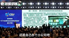 中国廉价航空第一人：做生意就像娶老婆，再不好就调教她呗！