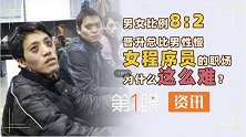 晋升总比男性慢！男女比例不平均，女程序员职场为啥这么难？