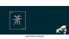 人口超700万的大姓，为何没被百家姓收录？你身边有吗？