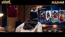 《功夫女足》释出角色推广曲《上场》MV