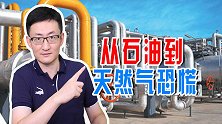 全球能源短缺！回顾史上4次石油危机，警惕能源恐慌背后的不寻常