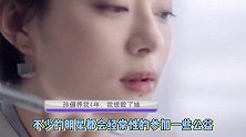 孙俪养我4年，我想毁了她！当年那个“白眼狼”现在怎么样了？