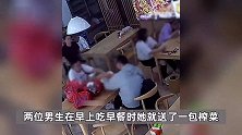 黄山一店主心疼穷学生免费送榨菜，遭隔壁桌4名女顾客投诉？本人回应