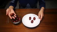 去红枣核，别再白费力气了，1个小妙招，2分钟去1把