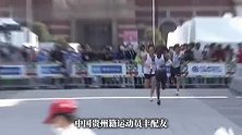 进入205时代！丰配友打破男子马拉松国家纪录