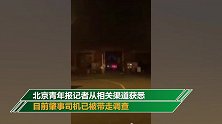 轿车撞上故宫东华门 肇事司机已被警方带走