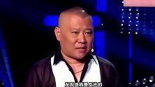 郭德纲嘴有多损，颁奖礼上当众调侃柳岩，柳岩脸都红了