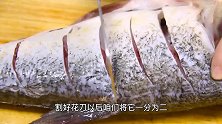 家庭版胖头鱼的好吃做法，味道一点也不比饭店做的差，特别下饭