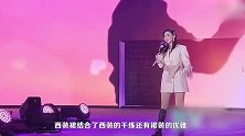 张柏芝金色亮片西装裙现身商演献唱，面容精致颜值回春