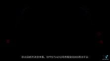 OPPO Find X2前面板曝光，双曲面打孔屏，屏占比超高