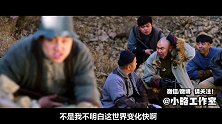 三分钟走进《人间大炮2》 东北喜剧上演另类抗日
