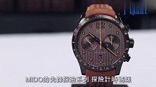 开箱：最抢眼的腕表之一！美度先锋探险系列表，迷人又服帖