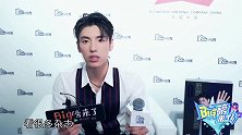《Big磅来了》王子异分享自己的拍戏技巧
