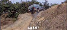 素车挑战！厉害了越野侠 硬派越野 山地越野 特有锋芒 话不多说先秀一波 爱玩越野的大叔 汽车