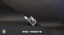 真正的不倒翁正方体，走起路来是真够滑稽的，怎么推都推不倒