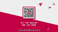 工业大麻为何受到A股追捧？调整是不是上车机会？